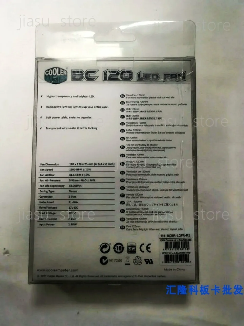 Supreme BC120 Ultra‑Quiet PC Case Fan, Red LED Chassis Radiator Cooling Fan for Desktop Computer Cabinet Heat Dissipation