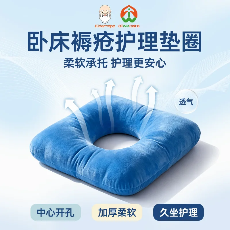 Jiaxin Pressure Ulcer Pad Square Gasket Wheelchair Seat Pad Crystal Velvet Square Body Anti-Pressure Ulcer Gasket