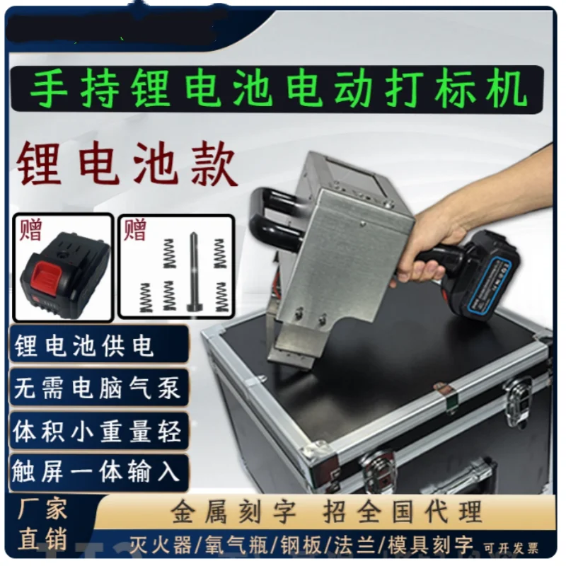 Durable and practical 80 * 30Mm Handheld Chassis VIN Digital Machine Point Marking Machine Portable
