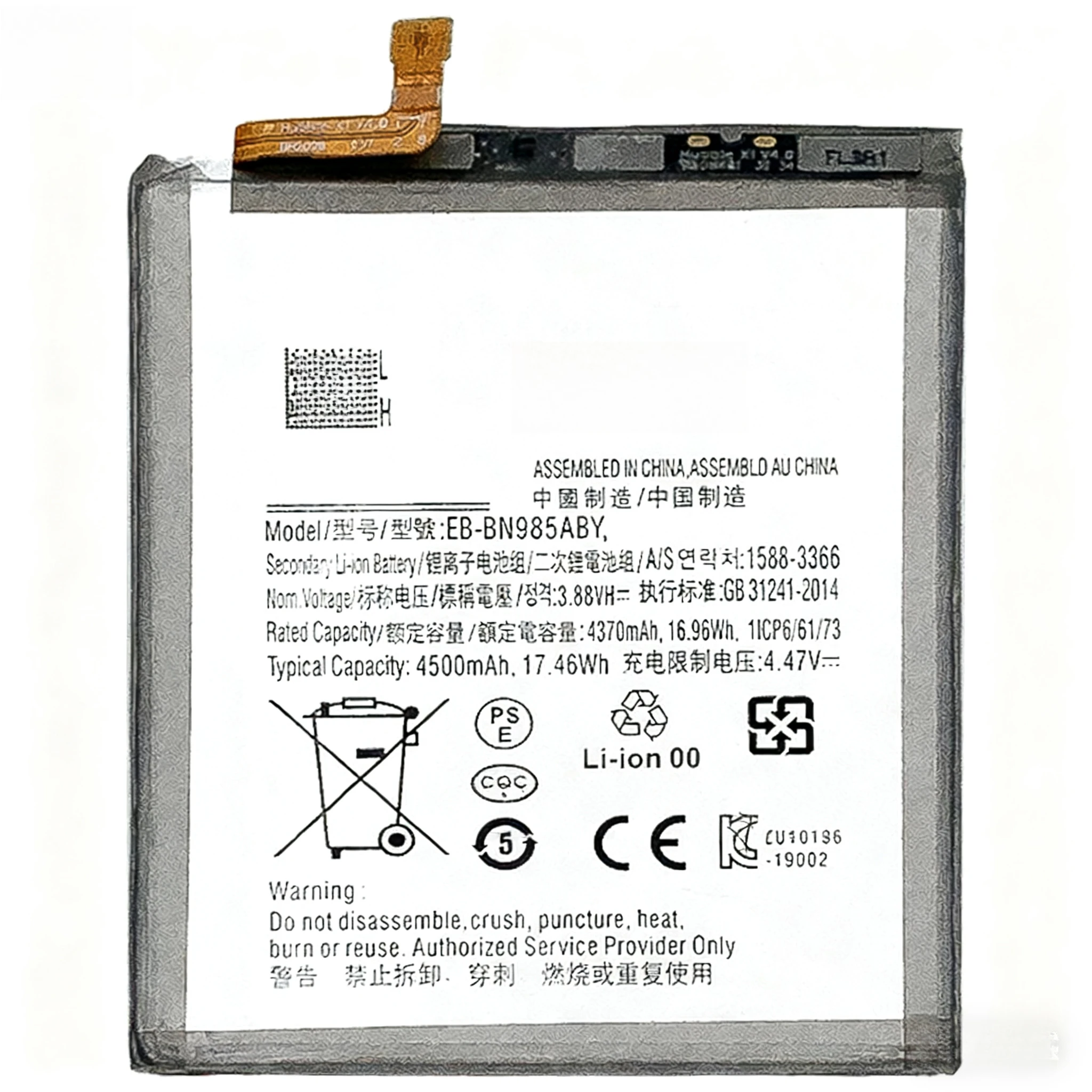 بطارية الهاتف المحمول لهاتف سامسونج نوت 20 Ultra EB-BN985ABY بقدرة 4500 مللي أمبير في الساعة مع أدوات