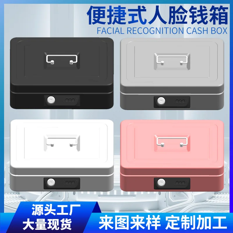 

Facial Recognition Cash Box Jewelry Jewelry Security Anti-theft Cash Car Password Safe