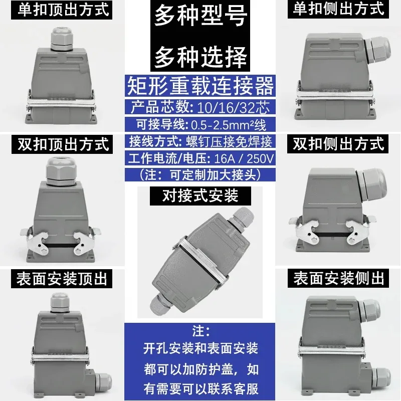 Small Rectangle Waterproof Aviation Plug - HDC-HA-010.16.32 Core Heavy Duty Connector for Hot Runner Socket