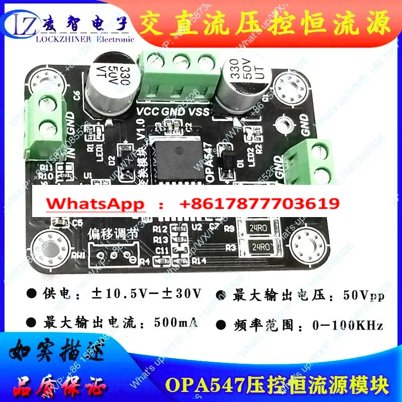 Suitable for OPA547 module, voltage-controlled constant current source Howland VI converter, AC constant current source, DC
