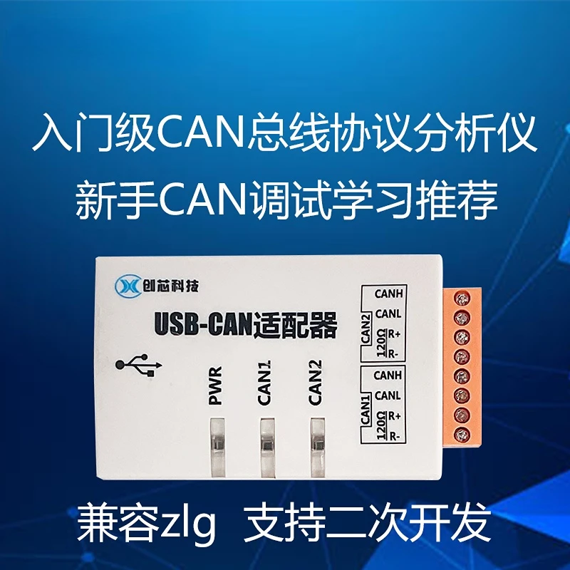 USB to Can Usbcan-2c Usbcan-2a ,Can Box  Analyzer