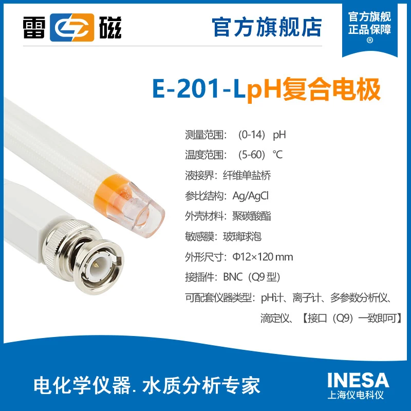 E-201-L PH Rechargeable Composite Electrode PH Electrode Probe Sensor