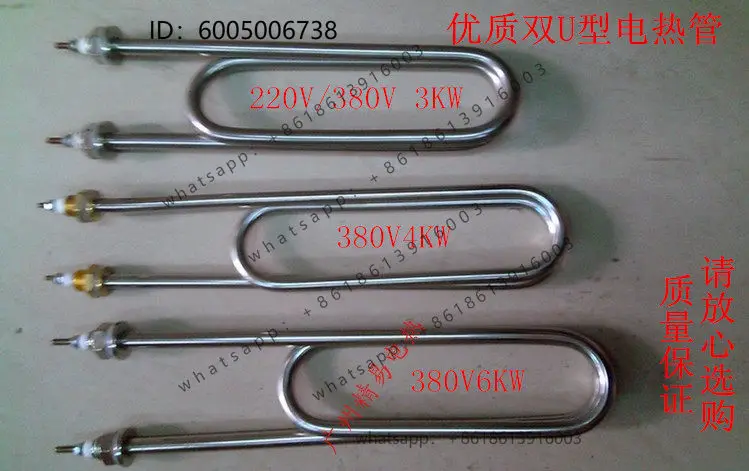 Double U-shaped stainless steel rice steamer, rice steamer heating tube, water tank electric heating tube 380V 3KW 4KW 6KW 8KW