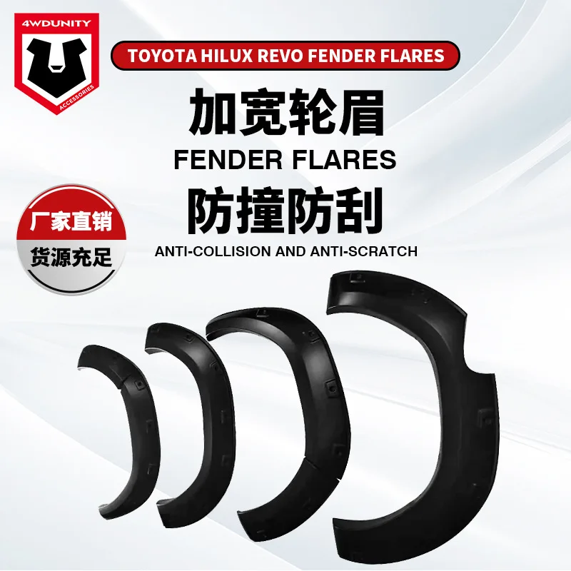 

Suitable for Toyota pickup REVO wheel eyebrow HiluxRevo2020 Fender off-road vehicle modification Cross-border hot-selling