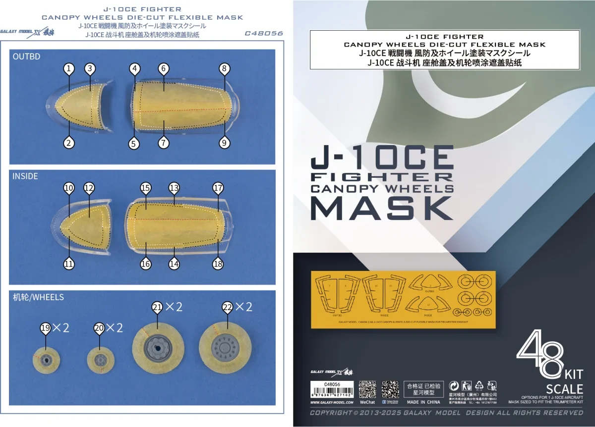 

Новая гибкая маска Galaxy C48056 J-10CE FIGHTER с вырезами на колесах для 1/48 TRUMPETER 05826, гибкая маскирующая наклейка