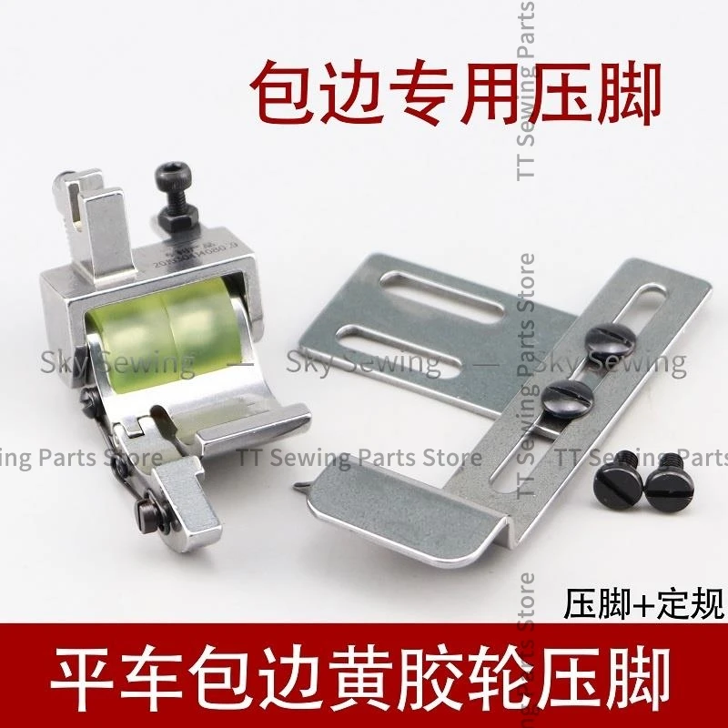 

Hemming Two-Way Roller Presser Foot Setting Gauge Hemming Artifact Industrial Sewing Machine Accessories