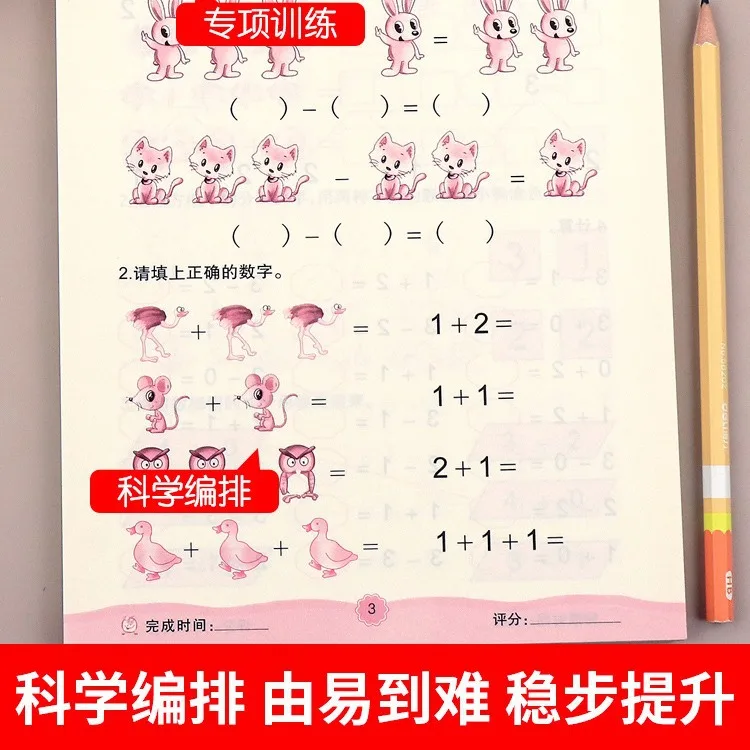Daily Practice for Transition From Kindergarten To Primary School, Addition and Subtraction Within 100, Kindergarten Mathematics