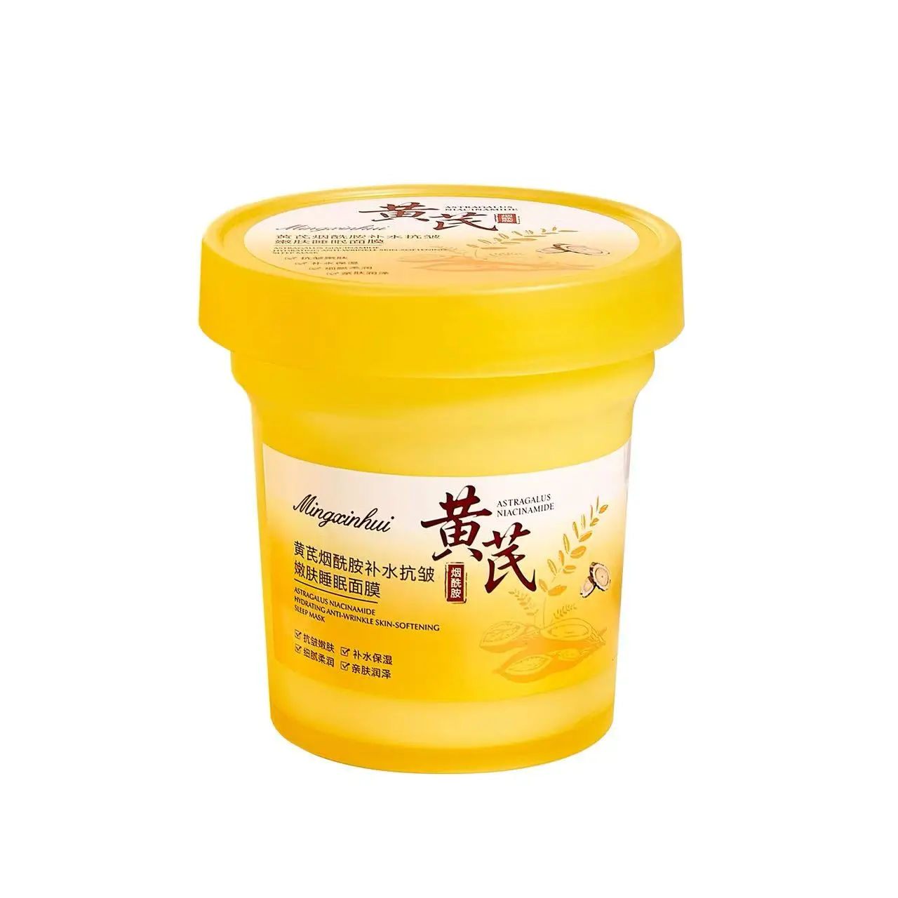 

Astragalus Niacinamide Sleeping Mask Anti-Wrinkle Hydrating Night Cream Collagen Anti-Aging Moisturizing Brightening Skin Care