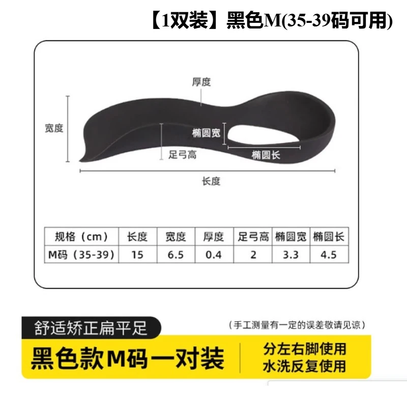 

Suitable for Flat Foot Correction Insole Xo Type Leg Plantar Orthosis Foot Valgus High Arch Increase Insole Men and Women