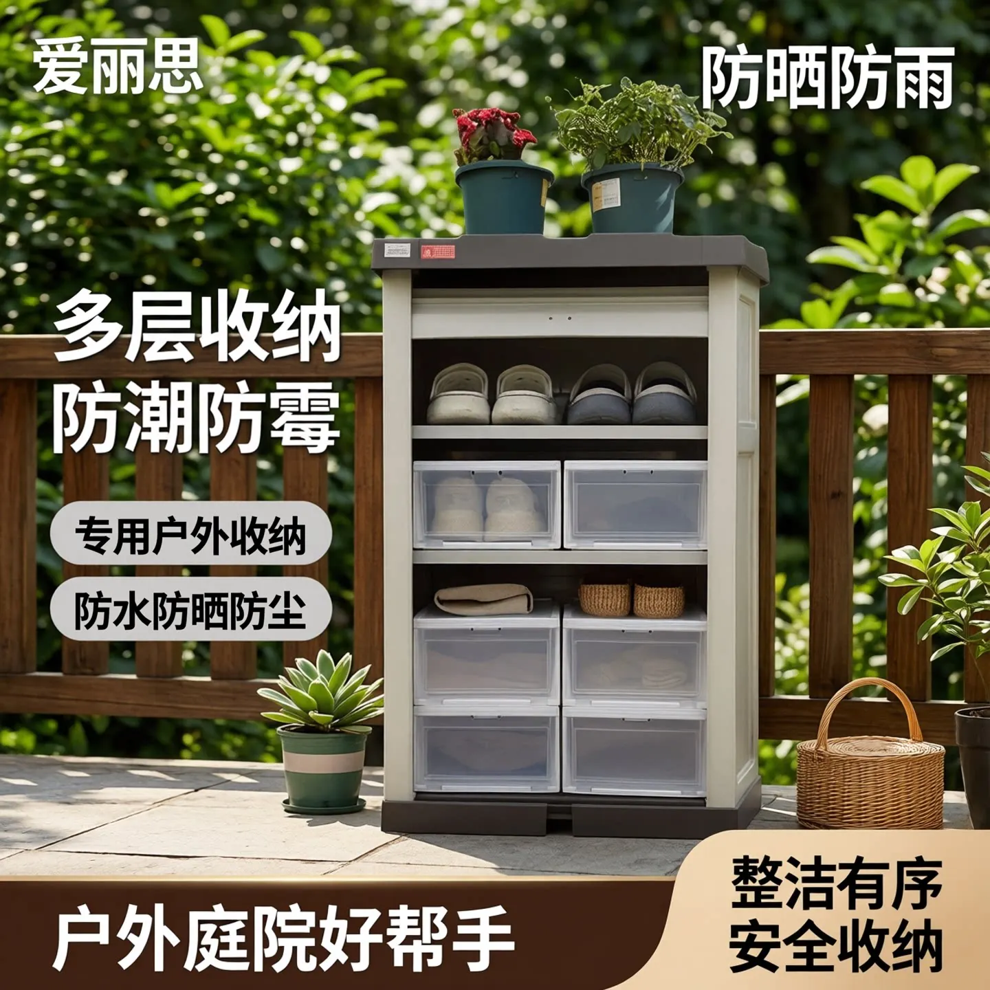 Balcony outdoor garden sun protection rainproof terrace outdoor courtyard storage organization storage tool shoe cabinet