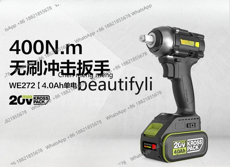 

Аккумуляторный бесщеточный ударный гайковерт WE272 / WU279 с высоким крутящим моментом для тяжелых работ