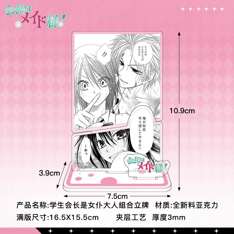 Kaichou Wa Cameriera-Sama! Scena di fumetti Acg Stand Misaki Ayuzawa Supporto acrilico Piastra in piedi spessa per Usui Takumi Giocattoli Regali