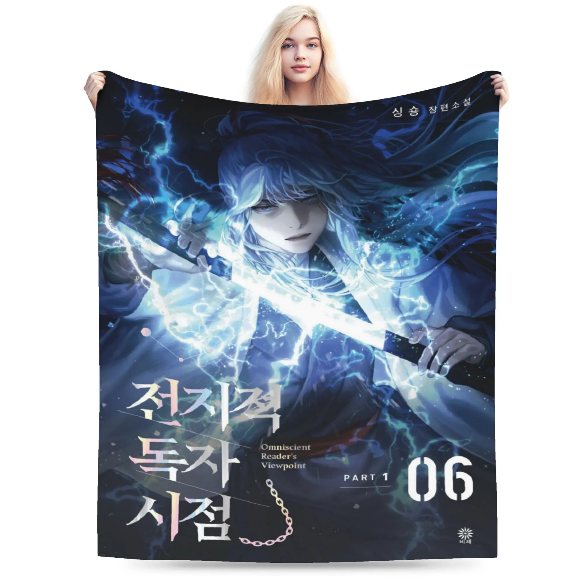 Novel Omniscient Reader Viewpoint  Blanket Lightweight Thin Flannel Cute Gifts  Throw Blanket Bedspread