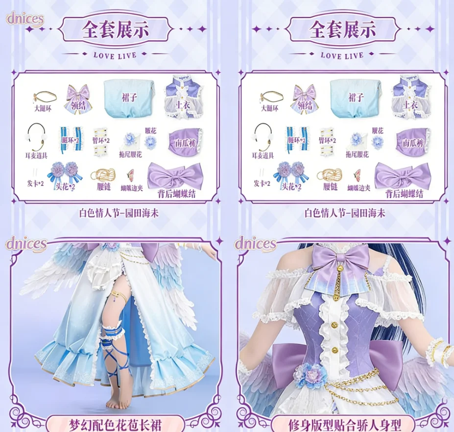 

Anime LoveLive Sonoda Umi White Day angel Cosplay Costume Fantasy Angel Wind Irregular Long Dress Onicos