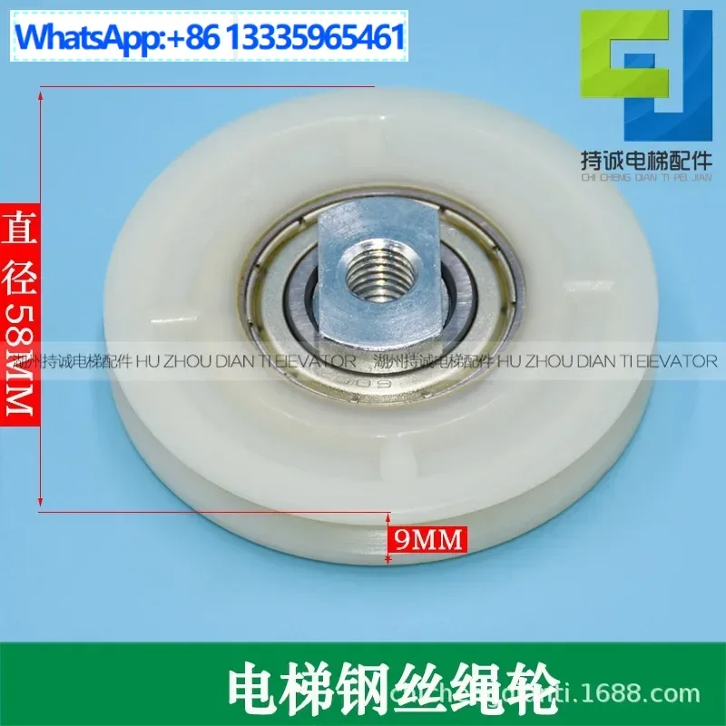 

10Pcs KONE elevator wire rope wheel 58 * 9 * 6002 easy-to-rise hall door hanging wheel, Jiangnan fast guide wheel