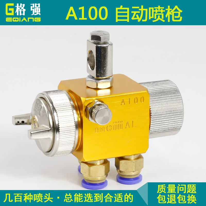 

A-100 Automatic Spray Gun Air Atomizing Spray Gun Blister Machine Pneumatic Wave Soldering Flux Release Agent Nozzle