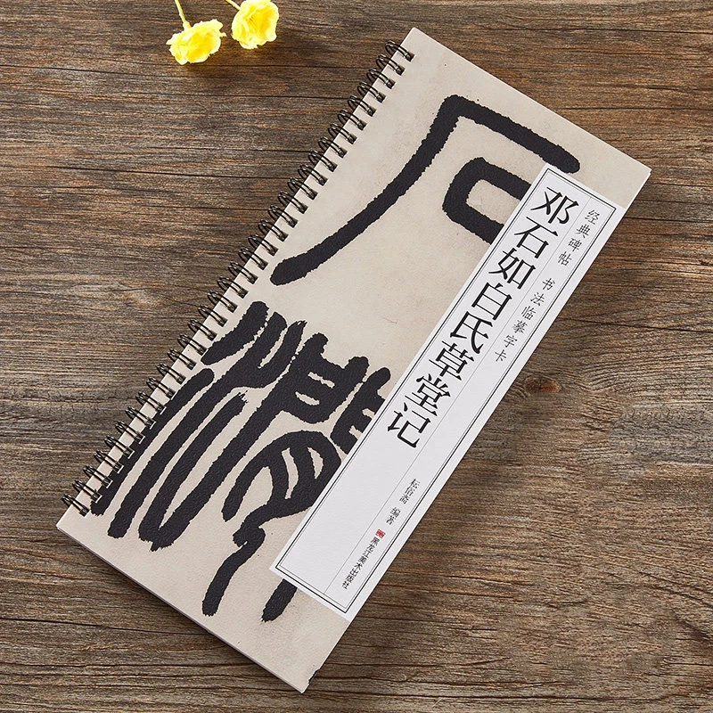 Deng Shiru Seal Script Calligraphy Copybook Cards Bai Shi Cao Tang Ji with Annotations for Beginners Adults Practice Art Supply