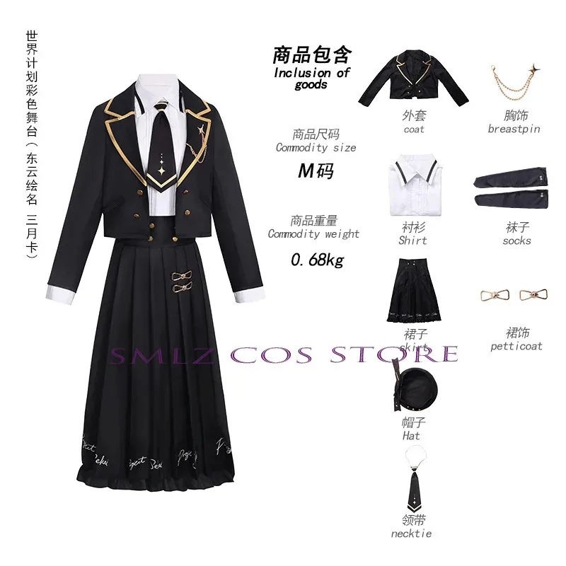 March Card Shinonome Ena Cosplay Anime Project PJSK Sekai Enanan Costume Black Uniform Suit Skirt Party Play Outfit for Woman