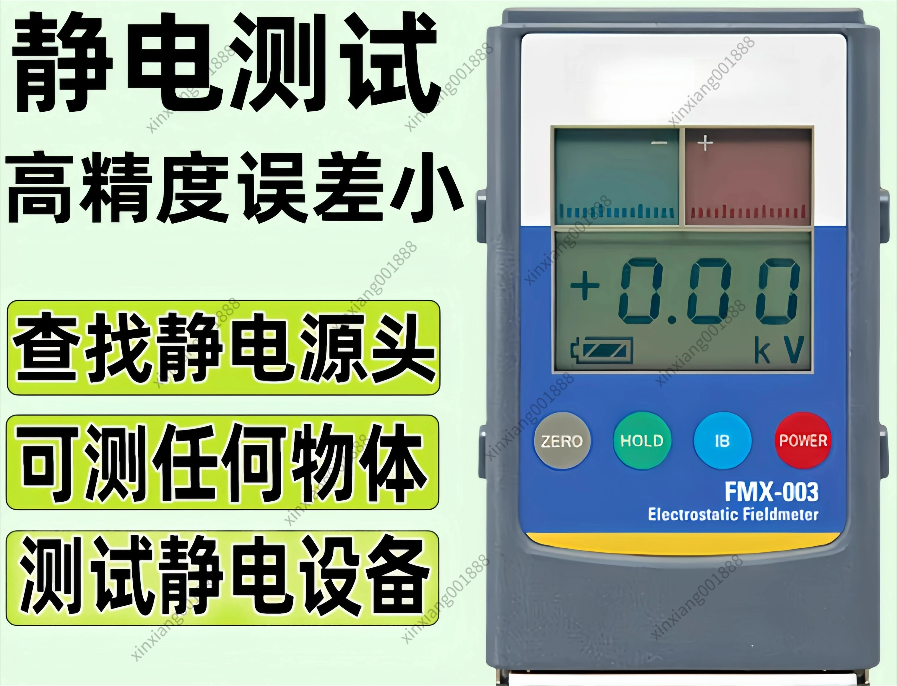 For Electrostatic Testing Instruments, Ion Fan Infrared Detection, High-voltage Charge Friction on The Surface of Objects