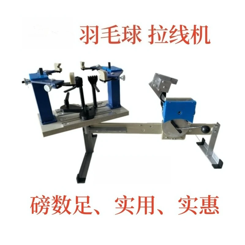 Badminton wire pulling  Threading machine Winding Racket machine