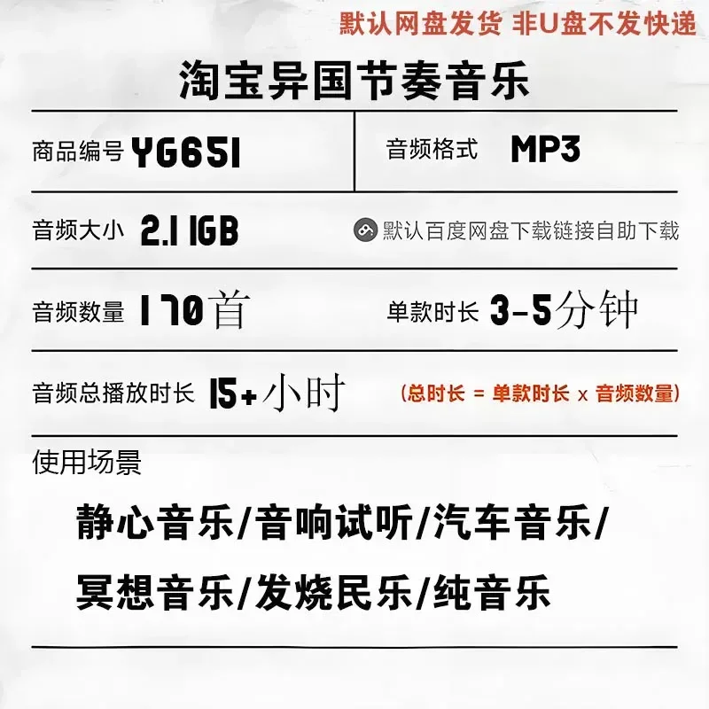 Nanxiao Dongxiao Music Audio Source MP3 Lossless Playlist Fever Audition Light Pure Meditation Car Music U Disk Download