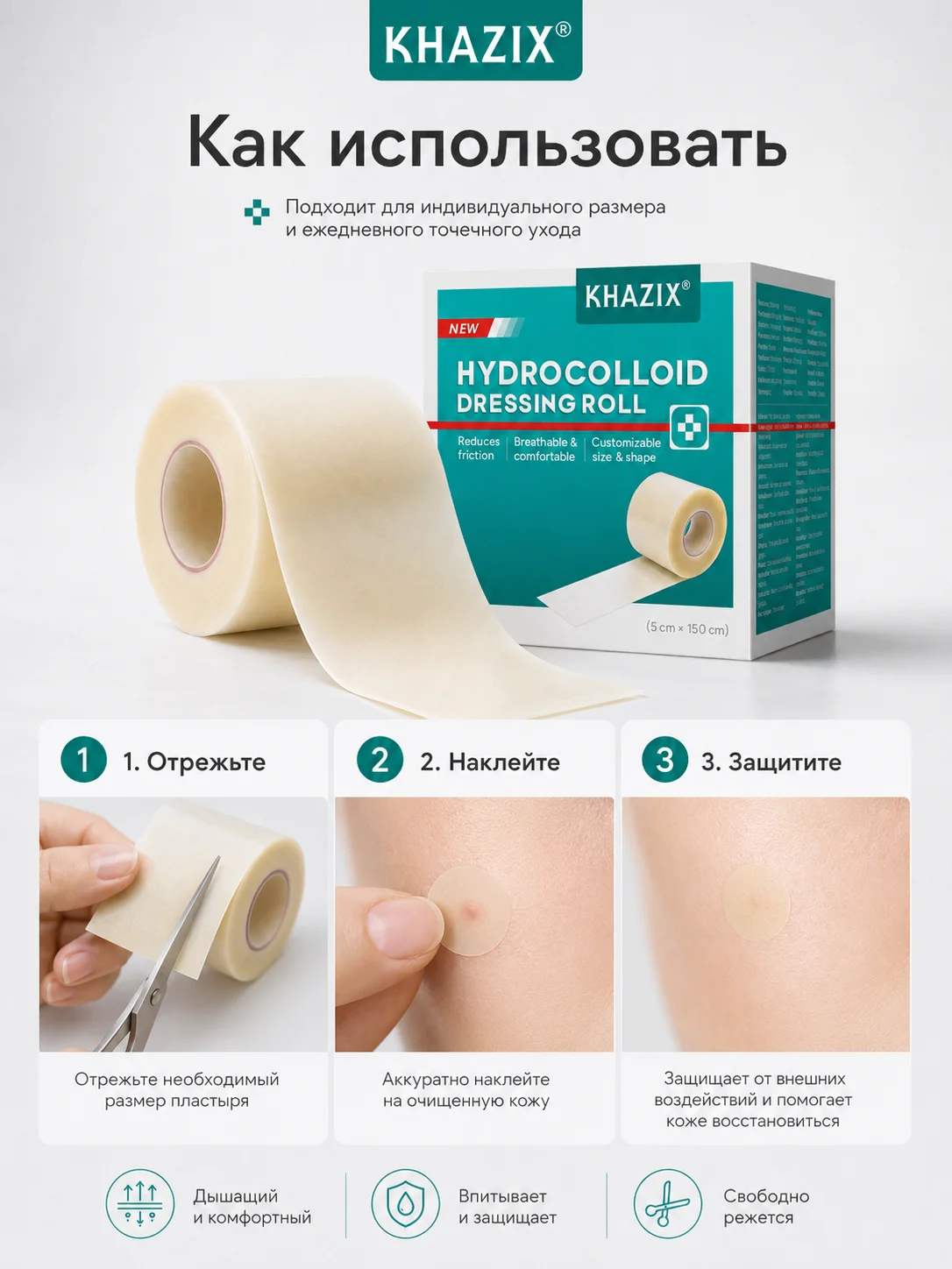 Hydrocolloid Pimple Patch Roll, Cuttable Acne Spot Cover Tape, Invisible Waterproof Blemish Patch Strip for Face Daily Skin Care view 5