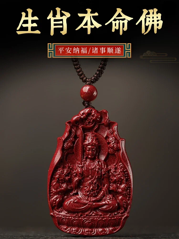 

Natural True Cinnabar Honmei Buddha Pendant Men's Zodiac Pendant Manjushri Bodhisattva Amulet Necklace Women Miniatures Peace