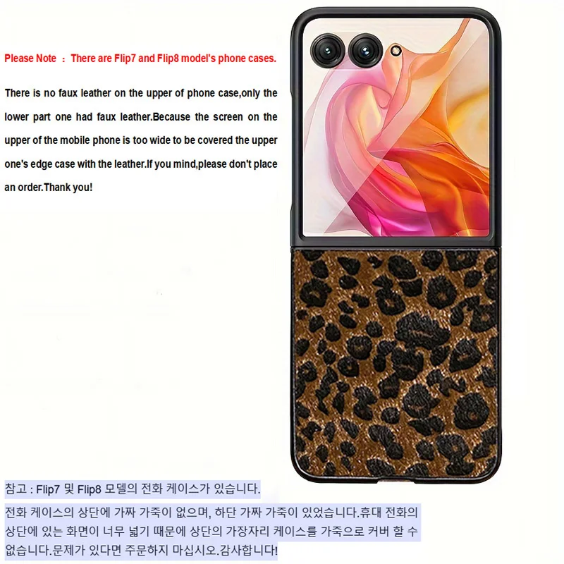 Künstliche Leopardenleder-Plüsch-Textur-Rückabdeckung für Samsung Galaxy Z Flip 8 6 5 4 3 Flip7 FE Modische Handyhülle – Detail 4
