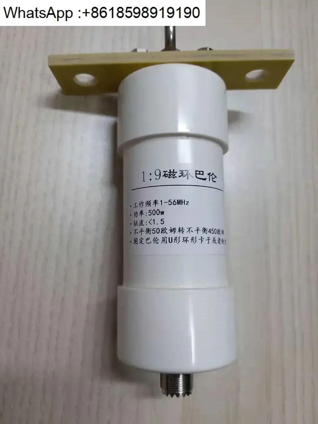 1:9 Barron 500W Magnetic Ring Short Wave Barron Long Line Barron 50 Euro to 450 Euro