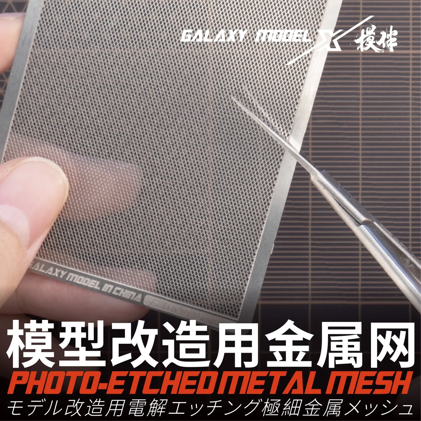 GALAXY P001-005 Square/Circle/Hexagon/Diamond/Rectangle UPGRADED AIR INTAKE AND EXHAUST PORT Stainless Steel Mesh