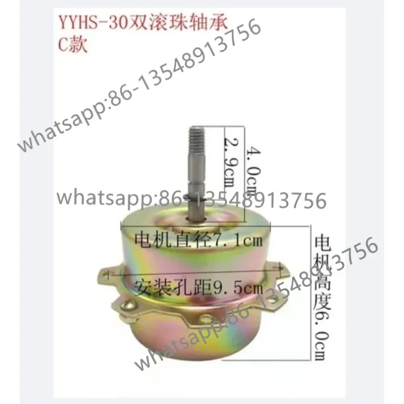 Fan motor integrated ceiling fan YYHS-30 Yuba two-way ball motor feed capacitor copper wire