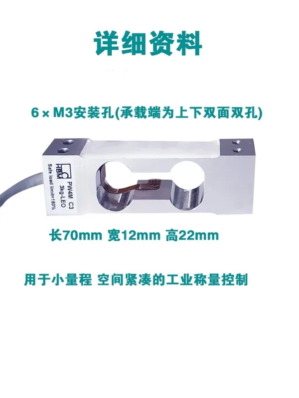 German HBM brand new original PW4MC3-300/500g high-precision weighing sensor PW4M weighing sensor