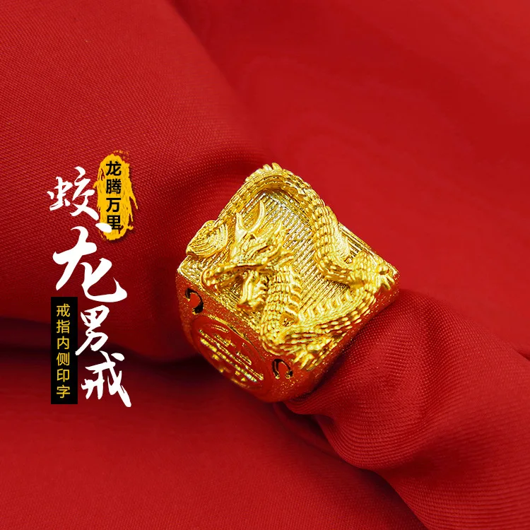 Auspicious dragon ring printed word opening Chinese wind 9999gold
