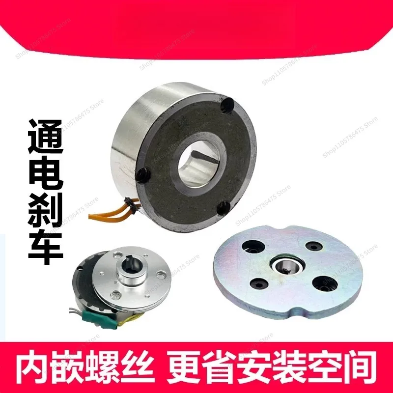 For DC Electromagnetic Brake Clutch, Power‑on Engage, Power‑off Release for DC Motor
