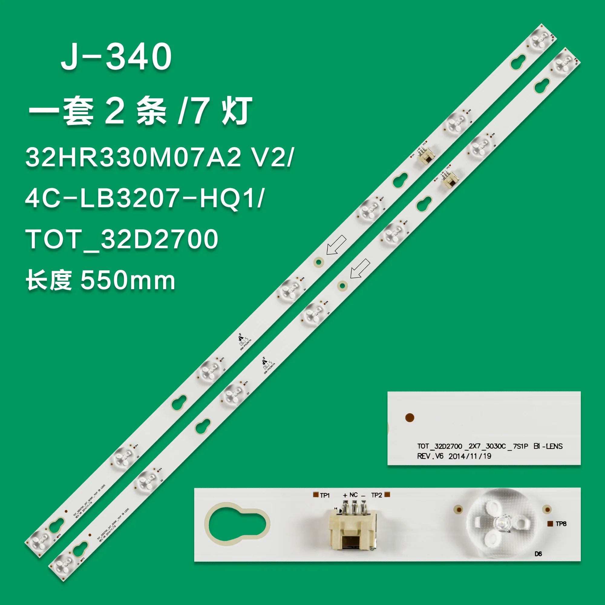 Applicable to TCL L32F1B L32F3301B light strip 4C-LB3206-HR08J 32HR330M06A8 V0