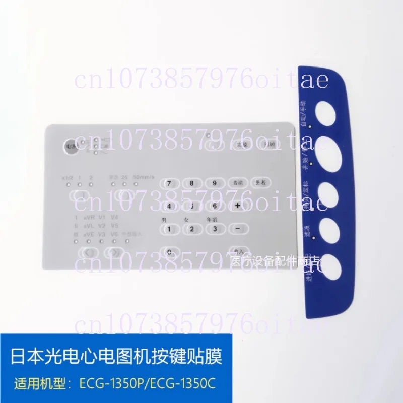 Japan ECG Machine Button Film ECG-1350P 1350C Button Plate Switch Panel Repair Accessories