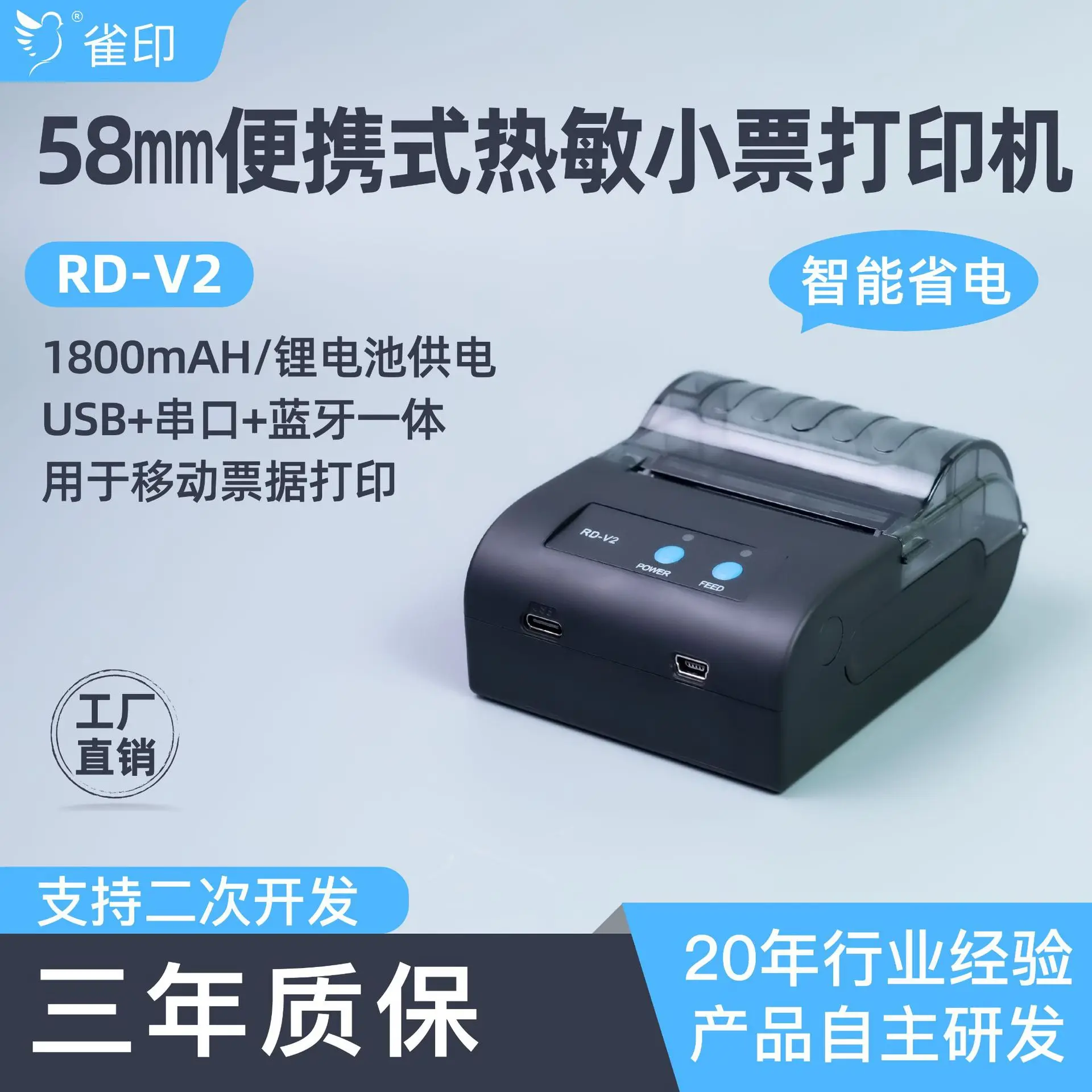 

V2 Ручной портативный мини-термочековый чековый микро Bluetooth Wi-Fi беспроводной последовательный порт кассовый аппарат принтер для счетов