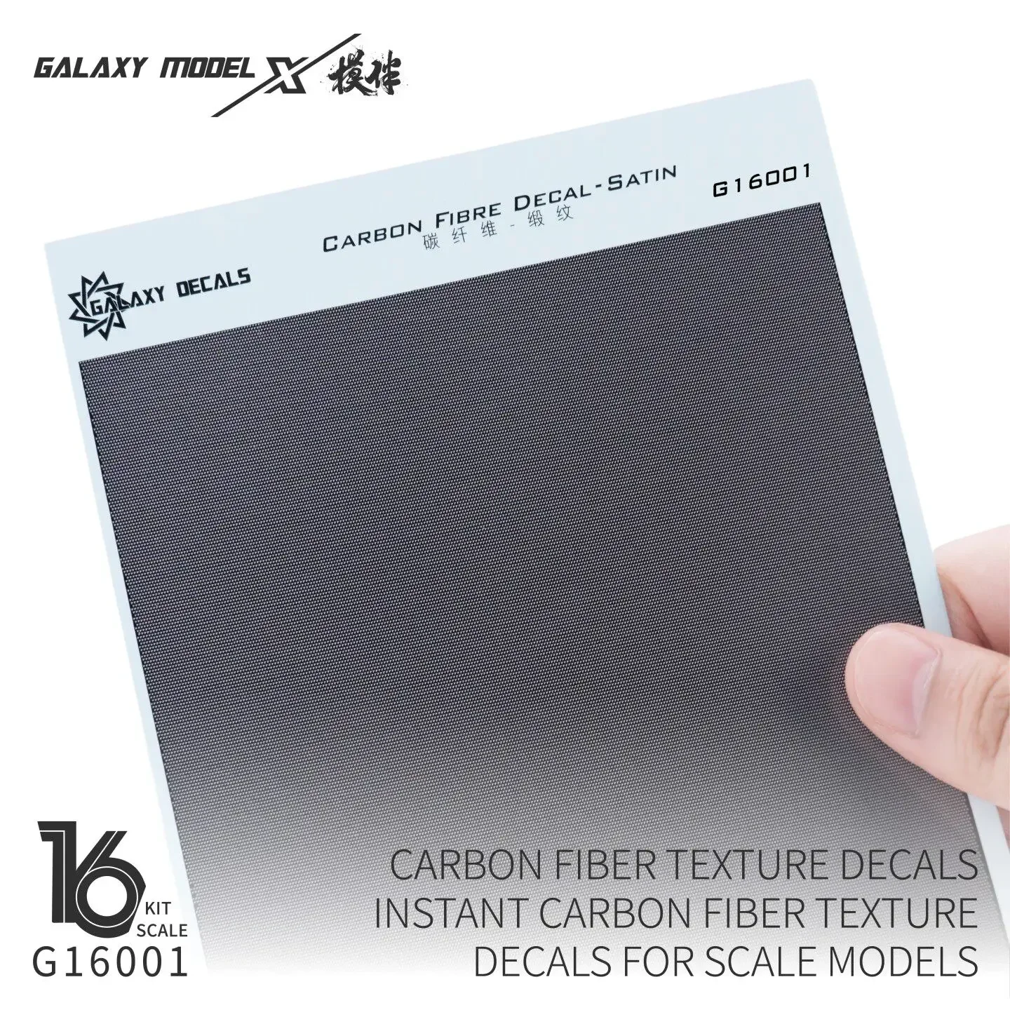 Galaxy Model Water Transfer Stickers 1/16 Satin/Weave/Boot Shape Carbon Fiber Texture Decals A5 Size  for Scale Model Hobby
