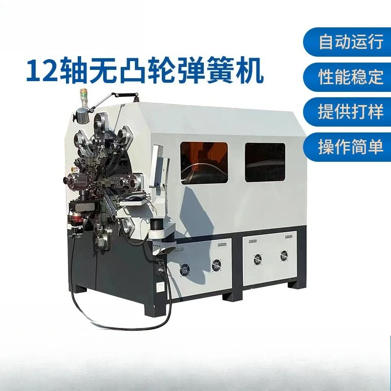 12-Axis camless spring machine, copper and aluminum row bending equipment 3D three-dimensional molding