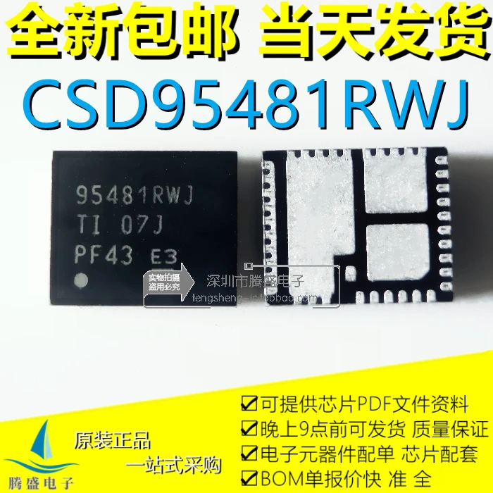 

CSD95481RWJ 95481RWJ 95481 VQFN-41