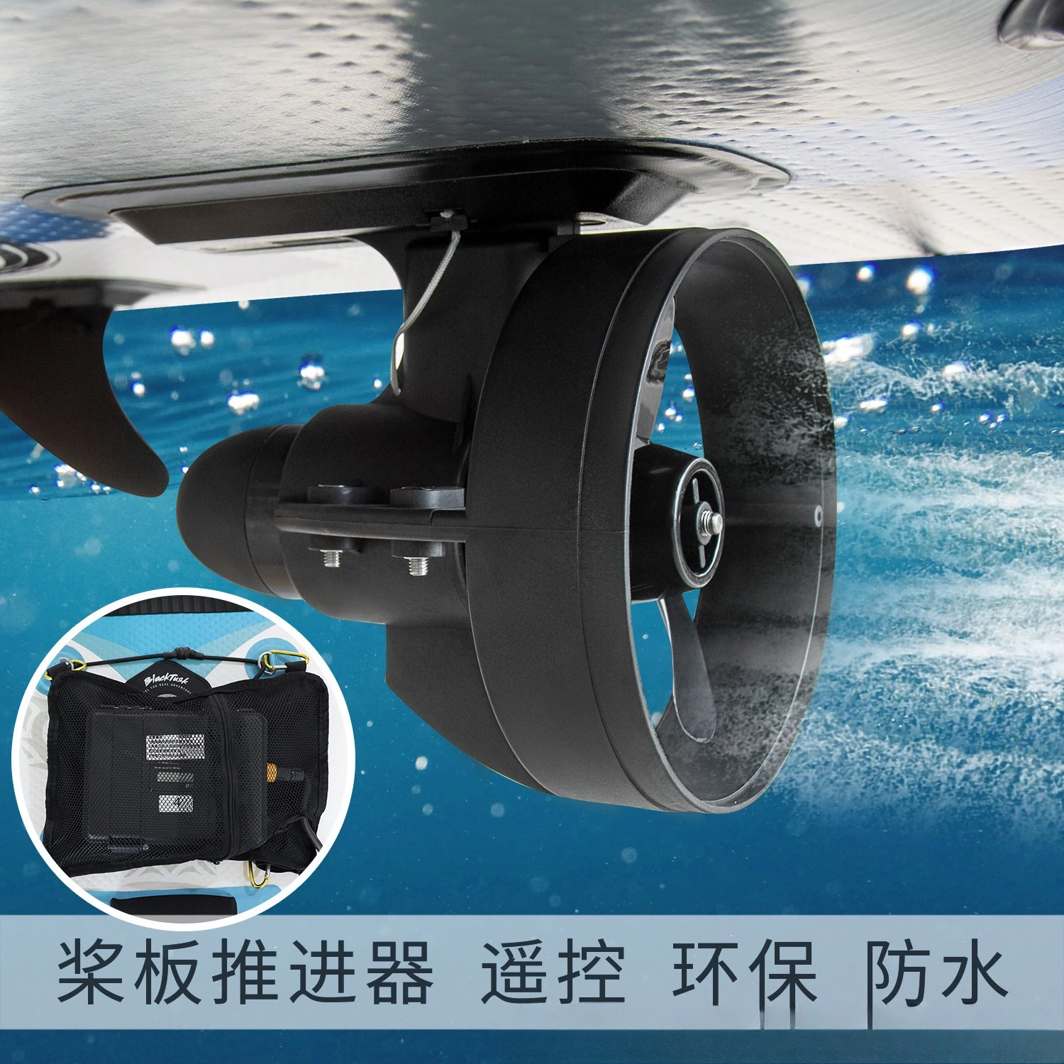 

Surfboard, Paddle Board, Tail Fin Motor, Electric Fin, Paddle Board, Kayak, Underwater Thruster.