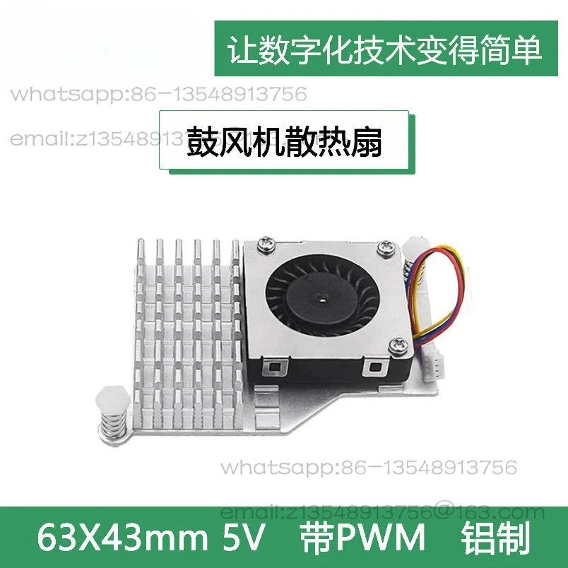 2B development board special cooling blower, intelligent PWM speed regulation temperature control silent fan accessories