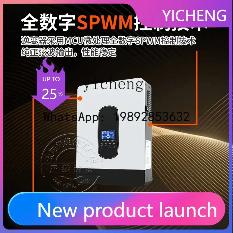 II2-27  wall-mounted household photovoltaic power generation inverter solar and off-grid inverse control integrated machine