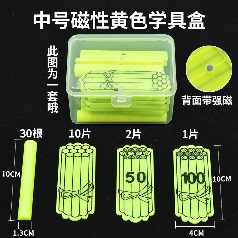 1set Magnetic teaching aids, magnetic sticks, counting sets, learning aid boxes, teacher demonstration magnets