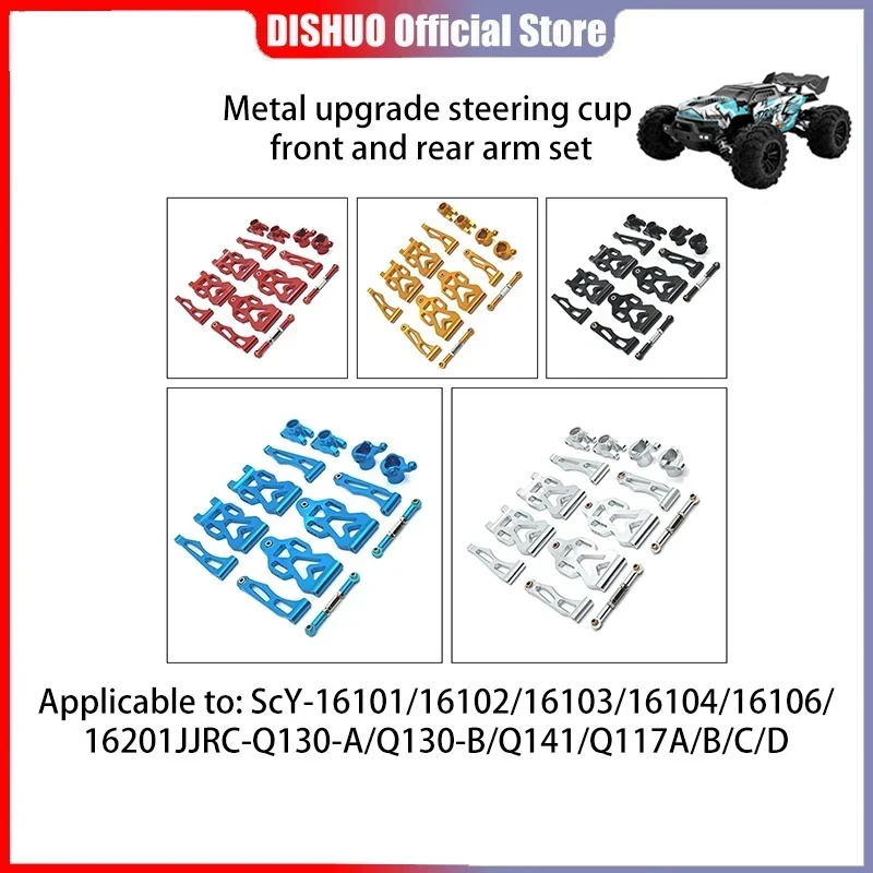 

Scy16101/16102/16103/16104/16106/Q130/Remote Control Car Spare Parts Metal Suit Before and After The Upgrade To A Cup of Arm