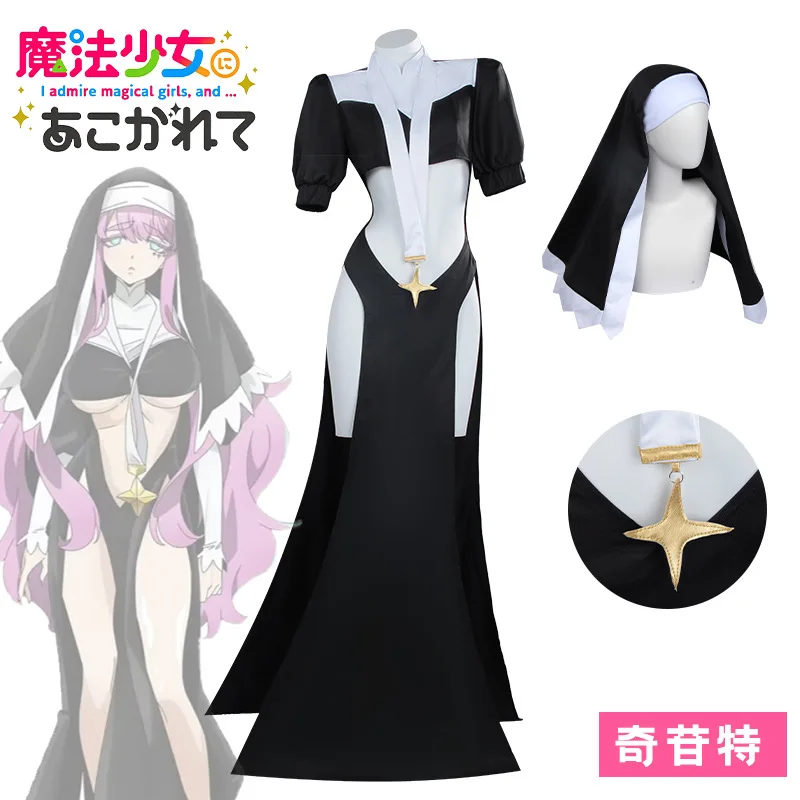 Nun Outfit Mahou Shoujo ni Akogarete Magical Girl Battle Cosplay Anime Full Set Full Set — Halloween Cosplay