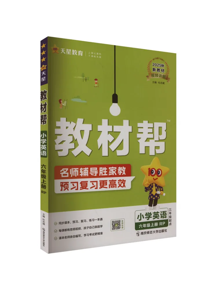 

Book-Winshare Temporary Ak Curriculum Standard English 6 Pep Version Text Help